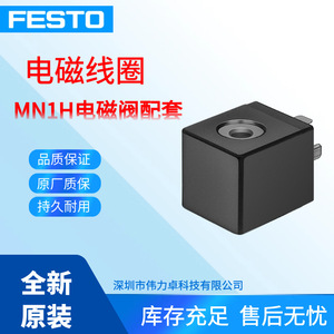 Solenoid Coil MSN1G-24V 24V DC 2.5W IP00/65 Class 2 For Solenoid Valve - Product Image 3