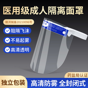 Protector Facial Médico Desechable Chen Kang de 33cm x 22cm Antivaho para Uso Sanitario - Product Image 5