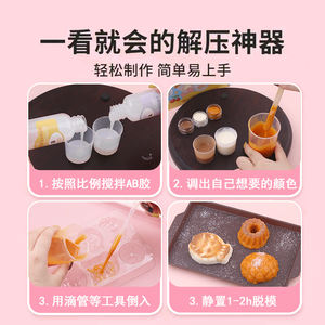 ชุดทำสควิชชี่ซิลิโคน DIY ทำมือ มินิ ทาบา สควิชชี่ ดินเหนียวรูปทรงฟองสบู่ ของเล่นคลายเครียด แม่พิมพ์แสนสนุกสำหรับเด็กผู้หญิง - Product Image 4