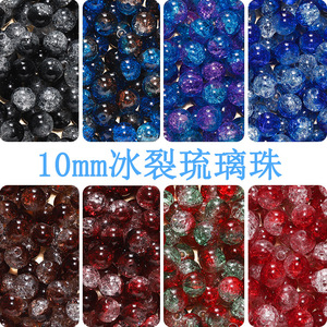 Perles en verre craquelé rondes de 10 mm, perles en vrac pour la fabrication de bracelets, accessoires de bijoux DIY - Product Image 5