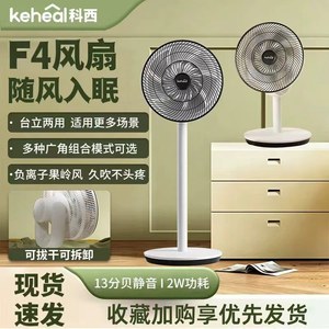 Ventilador Circulador Keheal F4 con Inversor DC, Bajo Ruido, Flujo de Aire Suave, Uso Doméstico de Sobremesa - Product Image 4