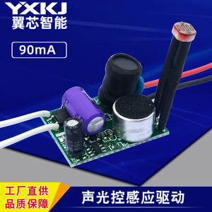 Controlador LED Yixin de 36V 80mA, Fuente de Alimentación No Aislada para Control de Iluminación de Bombillas de 3-24W - Product Image 3