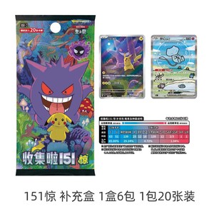 Poke 151 Scarlet e Violet TCG Booster Pack, Carte <span class=keywords><strong>da</strong></span> Collezione Anime di Gengar e Pikachu, Carte <span class=keywords><strong>da</strong></span> <span class=keywords><strong>Gioco</strong></span>, Offerte all'Ingrosso - Product Image 6