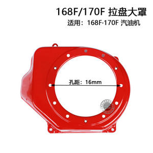 Pièces de moteur à essence 168F 170F 188F 190F GX160 200 390 420 Ensemble de plaque de tirage pour la réparation de machines agricoles - Product Image 4