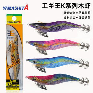 Señuelo de pesca YAMASHITA <span class=keywords><strong>EGI</strong></span> K <span class=keywords><strong>3.0</strong></span> 3.5 4.0 con reflejo UV, señuelo de calamar luminoso, anzuelo de cohete, cebo de camarón de madera para pesca marina - Product Image 6