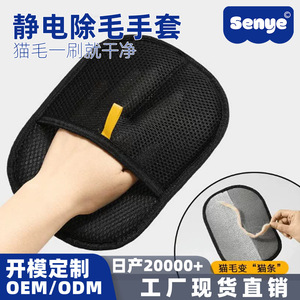 Gants de toilettage pour animaux Hong Zhe, en velours double face, pour la réduction de l'électricité statique - Product Image 4