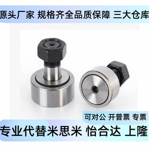 Rodamiento de leva BPC01 02 21 D6 D8 D10 D10A D12 D12A D16 D18 PP con tuerca y tornillo para uso industrial - Product Image 5