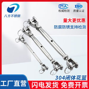 304 Stainless Steel Closed Body Turnbuckle Adjustable Pull Rod Right Hand Thread Metric Polished Surface Hook And Eye Type - Product Image 2