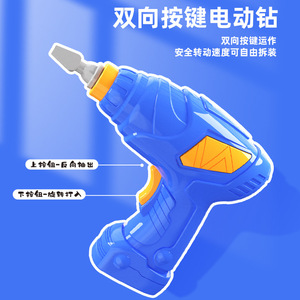 Boîte à outils éducative avec tournevis électrique pour enfants, jouet scientifique et d'ingénierie, 3-6 ans, forme de dessin animé en plastique - Product Image 4