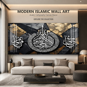Sofisticata <span class=keywords><strong>Calligrafia</strong></span> Araba con Versi del Corano, Dipinto su Tela, Arte Islamica Moderna da Parete, Decorazioni Islamiche - Product Image 1