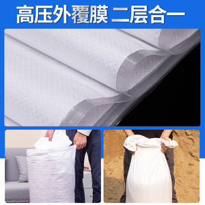 Sac tissé en plastique blanc Lu Dongfu, capacité de charge de 10 à 50 kg, sac FIBC imperméable et enduit pour l'emballage du riz - Product Image 4