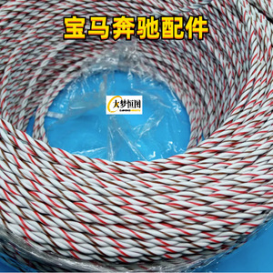 Cable de Altavoz de Par Trenzado de 0.75 mm² con Cobre Trenzado Retardante de Llama para Mejora de Audio en Automóviles - Product Image 1