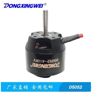 Moteur sans balais Dongxingwei D5052 410Kv pour modèle d'avion RC, moteur électrique haute puissance - Product Image 2