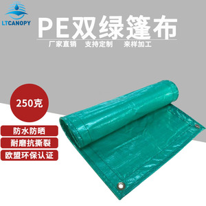 LTCANOPY <b>Tarp</b> PVC Waterproof With Grommets Durable Outdoor Cover For Cargo And Rain Protection - Product Image 2