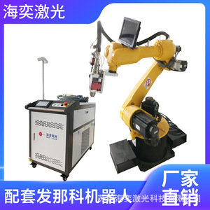 Machine de soudage laser robotisée Yaskawa, laser à fibre 1064 Nm, soudage pulsé de l'acier, industriel, multi-axes intégré - Product Image 4