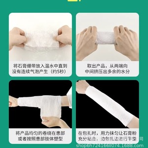 Medical Plaster Bandage 10x460cm 12.5x460cm 15x460cm For Fracture Fixation Orthopedic Use - Product Image 5