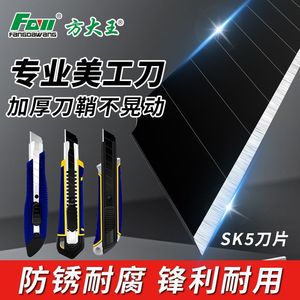 Fangdawang Utility Knife Blade 100x18x0.6mm 10pcs Durable Industrial Use - Product Image 5