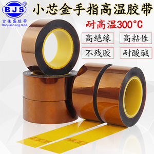 Polyimide High Temperature Insulating Tape 0.055mm Thickness For Battery Wrapping And Small Core Applications - Product Image 3