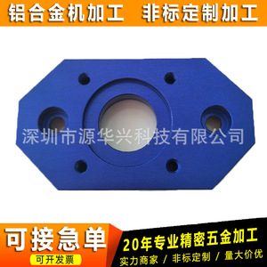 ชิ้นส่วนอะลูมิเนียมกลึง CNC ยี่ห้อ Yuan Huaxing ขนาดสูงสุด 850 มม. ความแม่นยำสูง สำหรับอุปกรณ์เสริมเครื่องจักรทดสอบชิป - Product Image 4