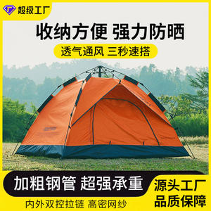 Tente Openway pour 3-4 personnes, simple couche, 2x2x1,35m, ouverture rapide, quatre saisons, imperméable, tente de camping orange - Product Image 3