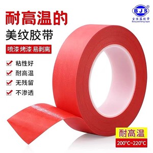 Red Pet Composite Masking Tape 0.2mm Thickness Heat Resistant For Automotive Electronics Paint Spraying Interior Grout Sealing - Product Image 4