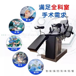 Table d'opération électrique hydraulique multifonctionnelle pour la chirurgie et la gynécologie - Product Image 2