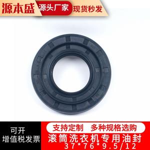 Joint d'étanchéité pour machine à laver 37*76*9.5/12 EPDM, joint d'étanchéité pour tambour de lave-linge - Product Image 3