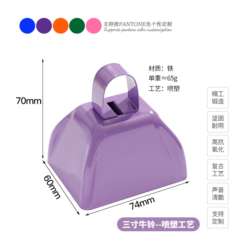 Purple (3 inch cowbell)