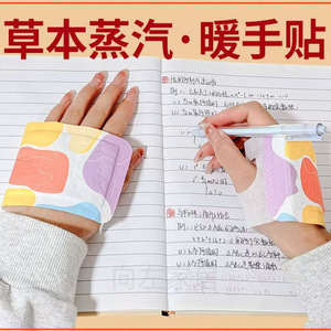 Wearable Hand And Foot Warmer Heating Patch 45C Warmth For Cold Relief Students Winter Use - Product Image 5