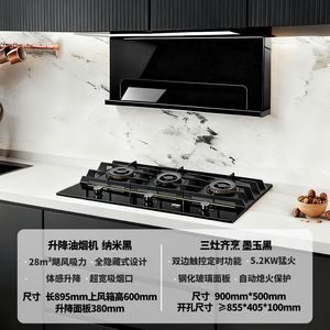 Campana Extractora FYZ90YT2T07 de 28m/min, Acero Inoxidable, Elevable, con Panel Táctil Inverter para Cocinas Domésticas - Product Image 5