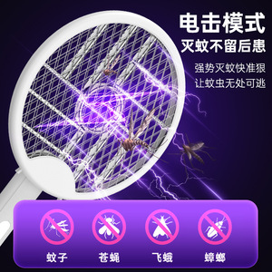 ไม้ตียุงไฟฟ้าแบบชาร์จไฟได้ 2 ใน 1 พับได้พร้อมแสงสีม่วงสำหรับยุงและแมลงวันใช้ในครัวเรือน - Product Image 5