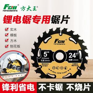 Fangdawang <b>Saw</b> Blade 5 In 24T Wood Cutting For Lithium Electric <b>Saw</b> - Product Image 1