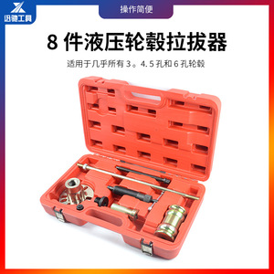 XCTOOL Gear <b>Puller</b> Bearing Remover 45 Steel Industrial Auto Repair Tool XC5134 - Product Image 4