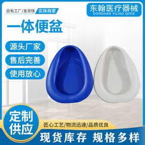 Integrated Bedpan For Elderly Thickened Plastic 2000Ml Unisex Medical Use - Product Image 3