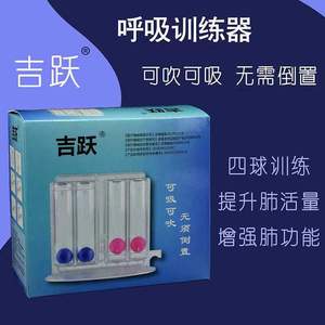 Student <b>physical</b> fitness and lung capacity training breathing trainer; middle-aged and elderly lung function training; - Product Image 5