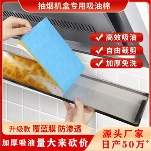 Almohadillas de algodón absorbentes de aceite de 90 cm x 10 cm, de tela no tejida azul, para campanas extractoras de alta eficiencia - Product Image 5