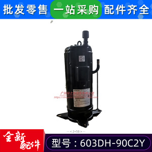 Compresor de aire acondicionado Hitachi 603DH-90C2Y para unidades de aire acondicionado central - Product Image 2