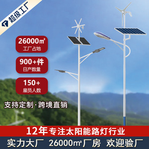 Lampadaire solaire 6M intégré, éolien et solaire, LED en alliage d'aluminium, DC 24V, télécommande, éclairage extérieur - Product Image 5