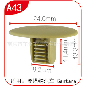 Smooth Sailing Roof <b>Clip</b> A43 Beige For Volkswagen Santana Passat B5 Jetta Interior Fastener Auto <b>Trim</b> <b>Clip</b> - Product Image 4