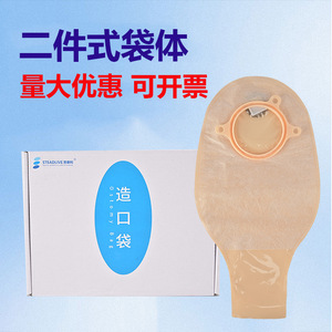 Bolsa de Ostomía Stellar de Dos Piezas 2131 con Base Microconvexa y Cuerpo de Bolsa a Juego para Uso en Fístula Anorrectal - Product Image 2