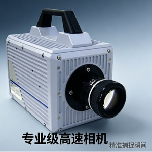 Caméra haute vitesse pour la recherche scientifique industrielle, capture de précision 120 ips 1080p - Product Image 1