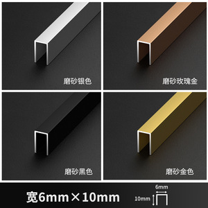 U-shaped groove Aluminum Alloy Eco-friendly <b>Decorative</b> Strip for Furniture <b>Edge</b> Banding Noiseless Customizable Width GQK GL1518 - Product Image 3