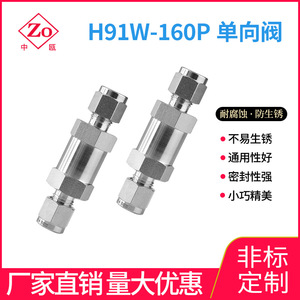 วาล์วกันกลับแบบปรับแต่งได้ ทำจากสแตนเลส 304 สำหรับของเหลวและแก๊ส - Product Image 5