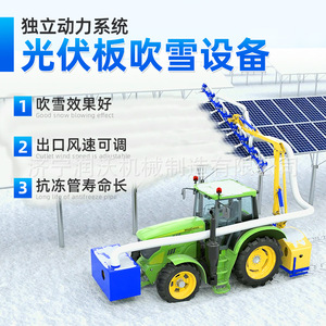Solar <b>Panel</b> <b>Cleaning</b> <b>Machine</b> With Blower System For Photovoltaic <b>Panels</b> - Product Image 5