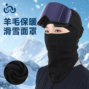 Wool Warm Ski Face Mask Full Coverage Neck Protection Unisex Winter Outdoor Gear - Product Image 1