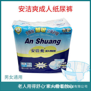 Pañales para Adultos An Shuang, Talla Grande L, 10 Unidades, Súper Absorbentes, Secos Toda la Noche, Unisex - Product Image 4