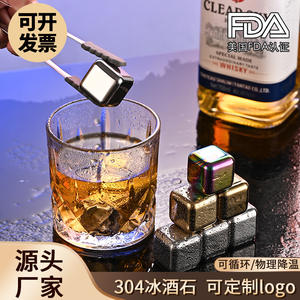Piedras de hielo de acero inoxidable con revestimiento de titanio Bosuns 304, cuadradas, de grado alimenticio, para enfriar whisky, cerveza y bebidas en fiestas, juego de 6. - Product Image 3