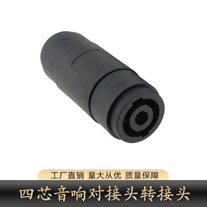 Four Core <b>Speaker</b> Connector Female To Female Straight Through Adapter ABS Material <b>Plug</b> In Connection For Audio Equipment - Product Image 4