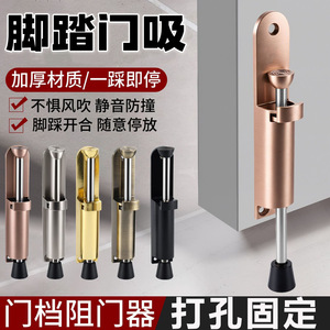 Butée de porte à pédale Tengfeng en alliage de zinc, anti-vent, à aspiration au sol, anti-collision, design moderne et simple - Product Image 4