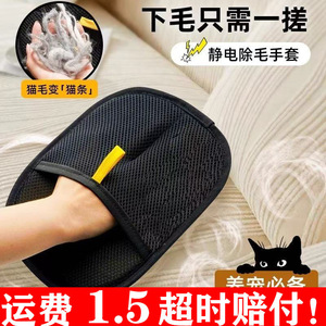Gants anti-statiques pour animaux de compagnie, brosse double sens pour enlever les poils, pour les propriétaires de chats et de chiens, nettoyage des poils d'animaux - Product Image 4